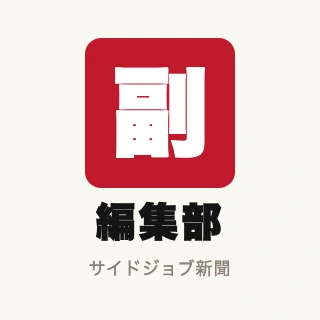 編集部