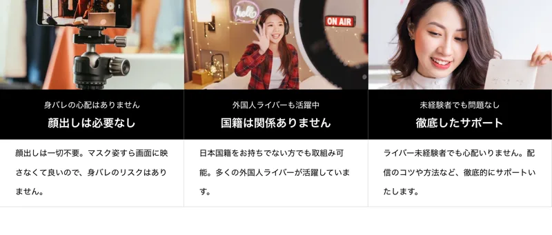 スマホ1台で自宅から日給5万円、未経験から始める次世代ライバー養成の無料オンラインセミナーの案内画面