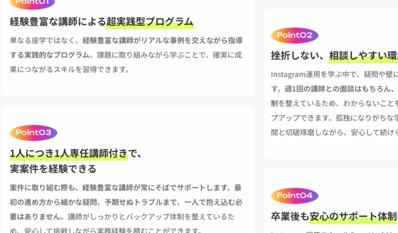 GramHackの特徴として、経験豊富な講師による超実践型プログラム、1人につき1人専任講師、挫折しない環境、卒業後サポートの4点が並んでいる