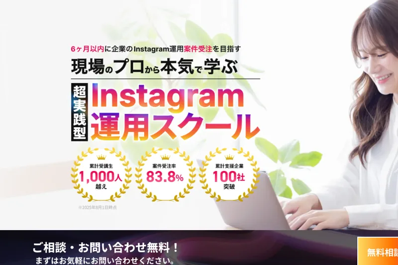 みさをの在宅ワークは怪しい？GramHackの勧誘と料金を調査