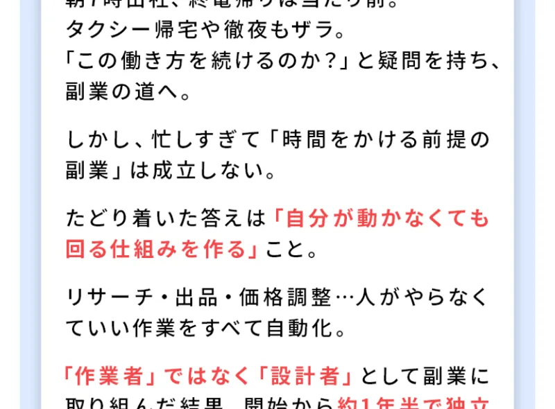 澤田和志が米国MBA取得後に大手コンサルに入社し、約1年半で独立したという経歴が書かれた広告画像
