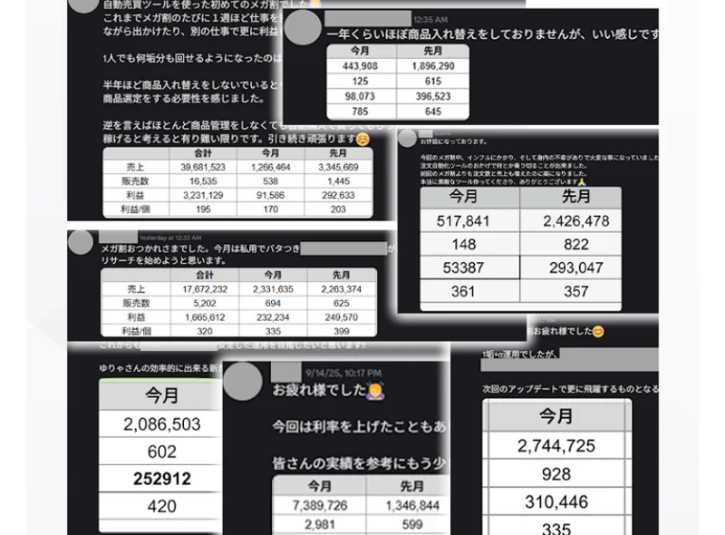 受講生とされる人物のチャット画面が、名前を隠した状態で実績として複数並べられている広告画像