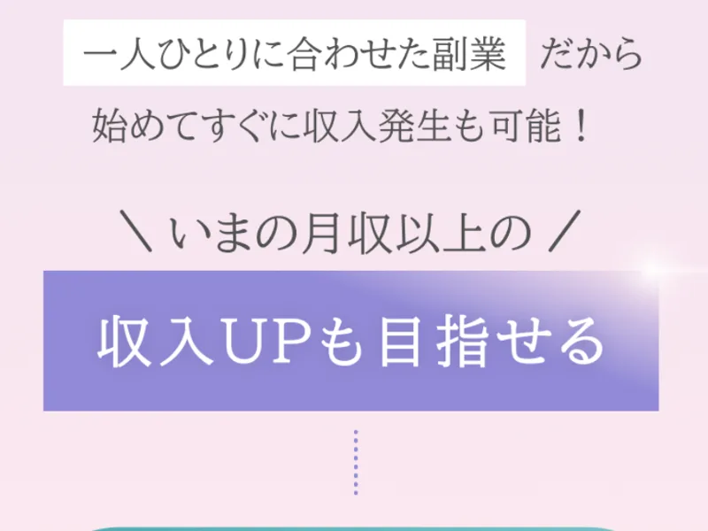 スマホで簡単、初心者でも安心でカンタンなLINE診断を受けるだけと無料感を打ち出した画像