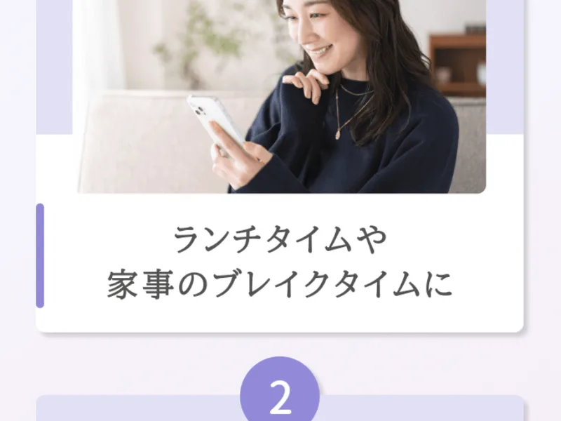 時間や場所にとらわれず働けると強調し、スキマ時間で稼げることをうたう画像