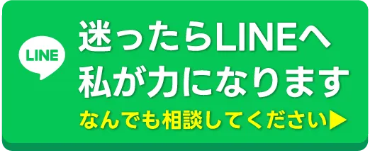 LINEで上野に相談する
