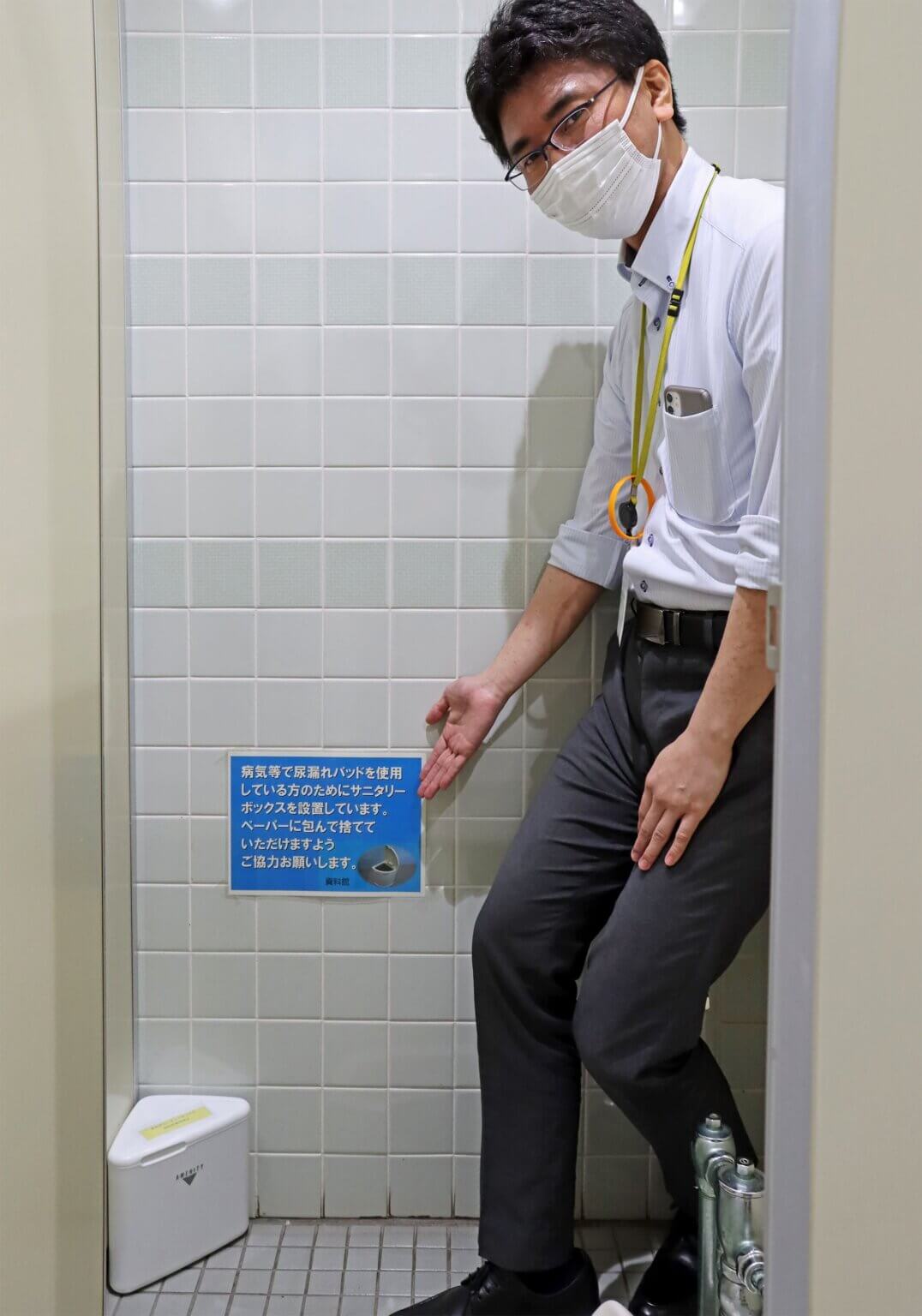 八潮市･男性トイレにサニタリーボックス設置 とーよみnet