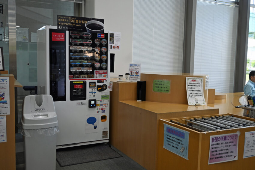 図書館に自販機が設置された。