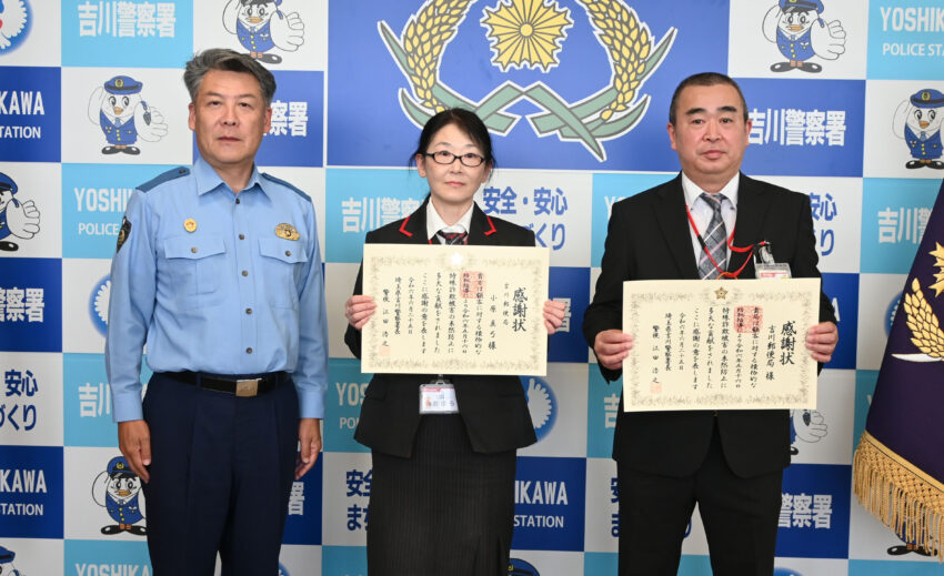 吉川郵便局葛野局長(右）と小原さん。