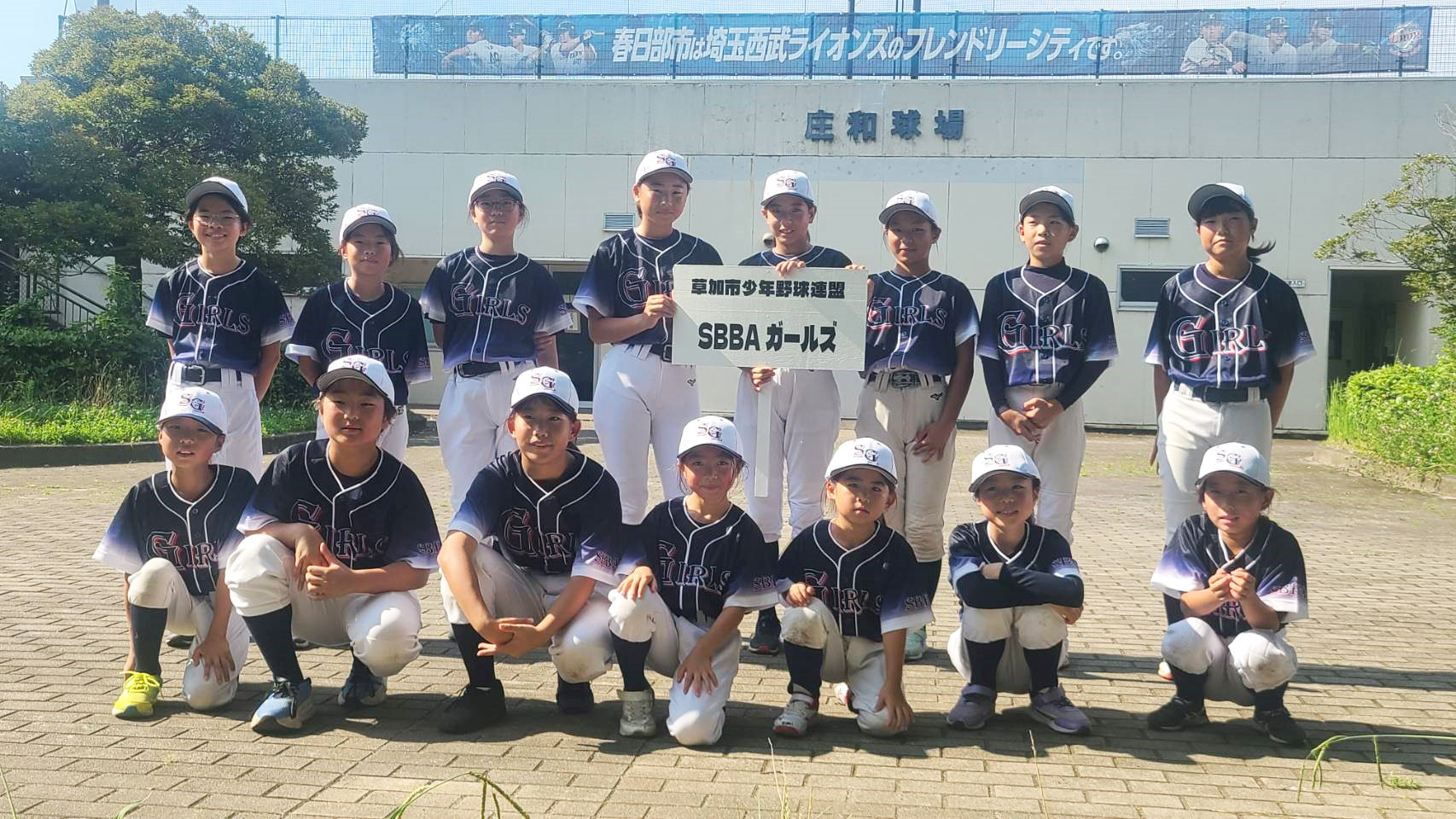 草加市で発足した女子選抜野球チーム「SBBAガールズ」