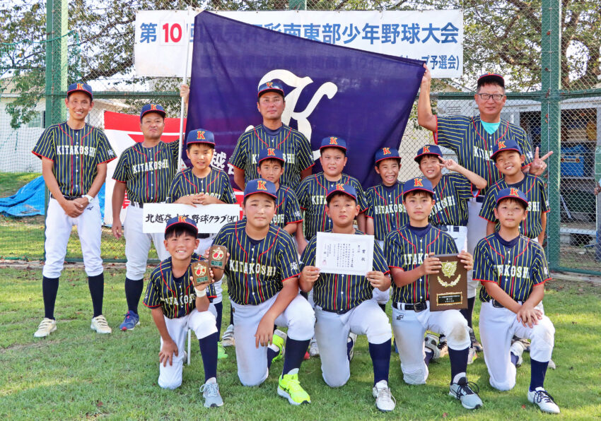 ３位の「北越谷少年野球クラブ」