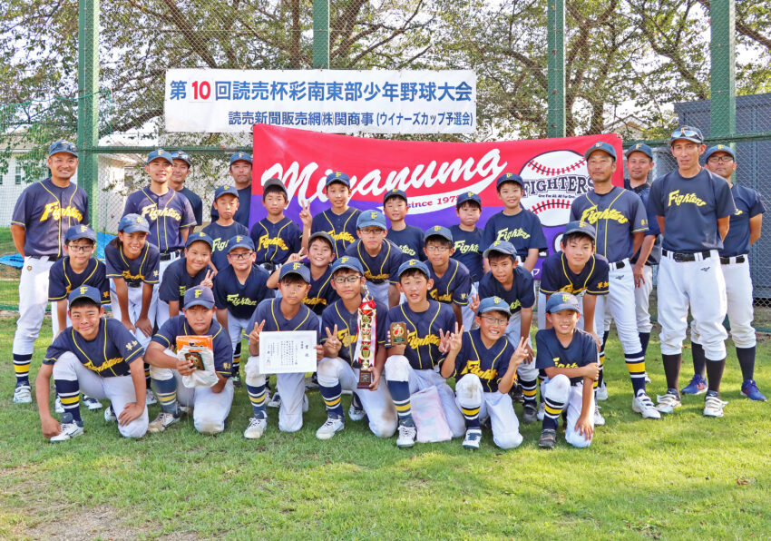 準優勝の「宮沼ファイターズ」