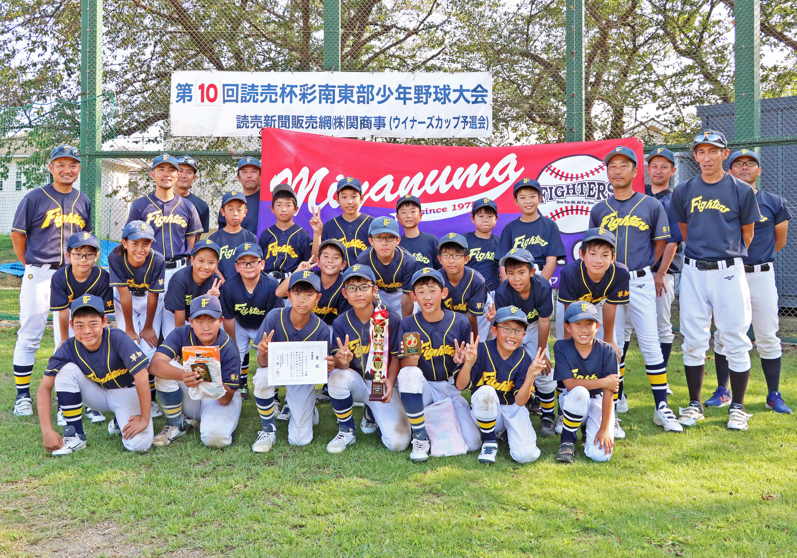 準優勝の「宮沼ファイターズ」