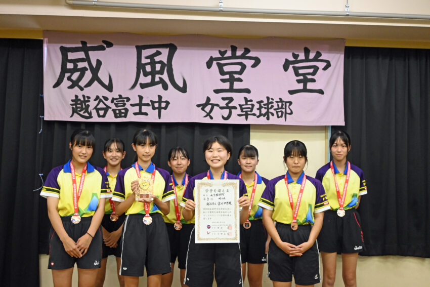 全国大会３位の快挙を成し遂げた富士中卓球部の女子メンバー